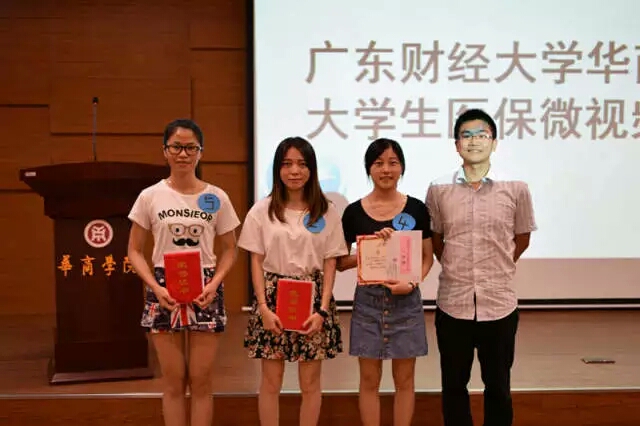 为三等奖选手颁奖