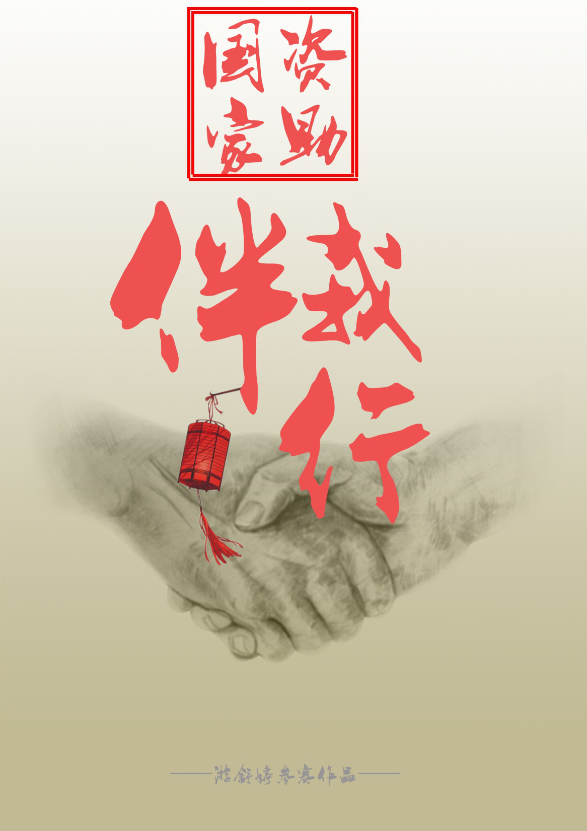 15级会计5班 游舒婷
