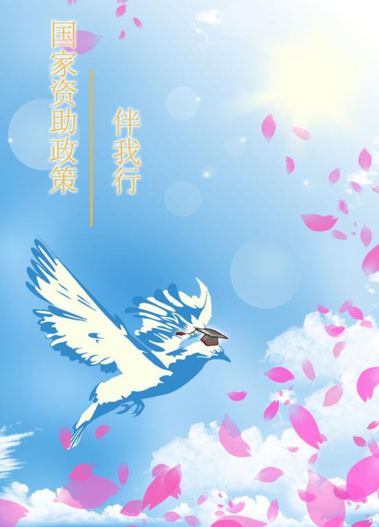 14级会计28班 蔡小燕