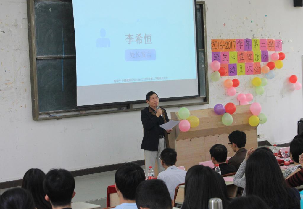 李希恒处长发言