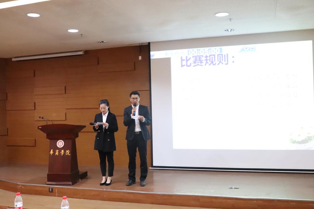 主持人正在宣读比赛规则