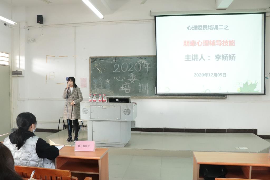 第二场培训 李娇娇老师