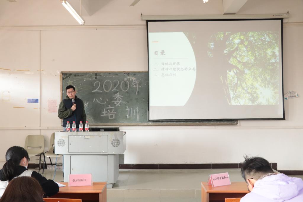 第三场培训 吴连宁老师