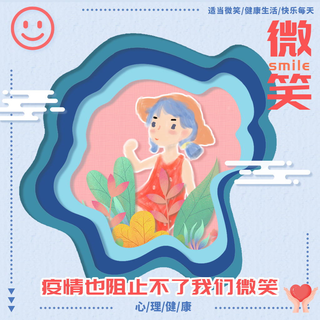 《微笑smile》 三等奖 黎希芝